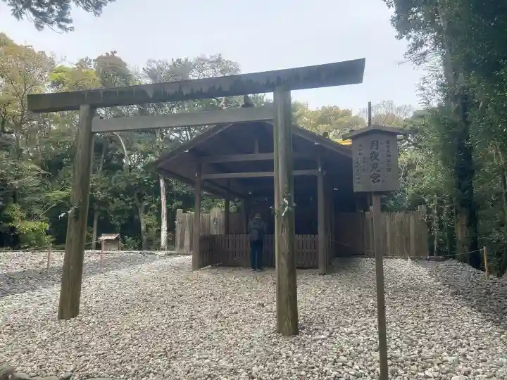 月夜見宮(豊受大神宮別宮)の{uncategorized: "未分類", other: "その他", undefined: "問題あり", building: "その他建物", grave: "お墓", sacred_gate: "鳥居", guardian: "狛犬", statue: "像", buddha: "仏像", history: "歴史", nature: "自然", garden: "庭園", animal: "動物", pagoda: "塔", temizu: "手水舎", mountain_gate: "山門・神門", sanctuary: "本殿・本堂", subordinate: "末社・摂社", art: "芸術", scenery: "景色", jizo: "地蔵", ema: "絵馬", goshuin: "御朱印", omikuji: "おみくじ", items: "授与品その他", amulet: "お守り", goshuincho: "御朱印帳", eats: "食事", festival: "お祭り", votive_dance: "神楽", shichigosan: "七五三参", wedding: "結婚式", experience: "体験その他", initially: "初詣", around: "周辺", anti_infection: "感染症対策"}