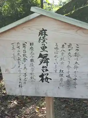 座光如来寺（元善光寺）(長野県)