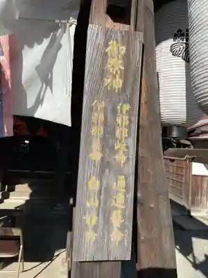 剣神社(京都府)