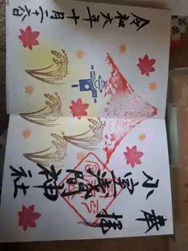 小室浅間神社の御朱印