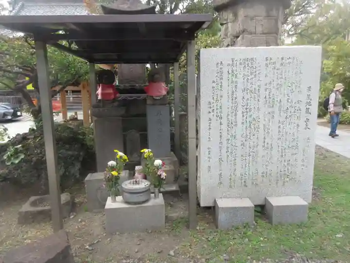 海雲寺(東京都)
