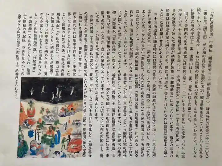 圓教寺(兵庫県)