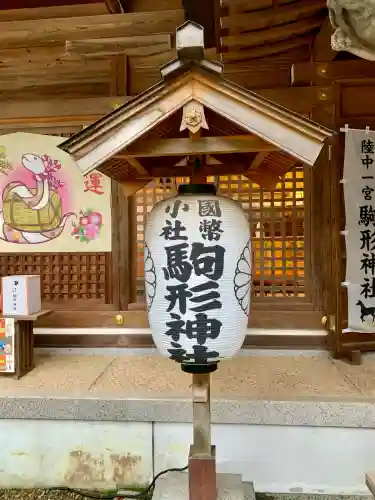 駒形神社(岩手県)