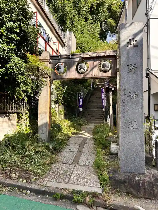 牛天神北野神社(東京都)