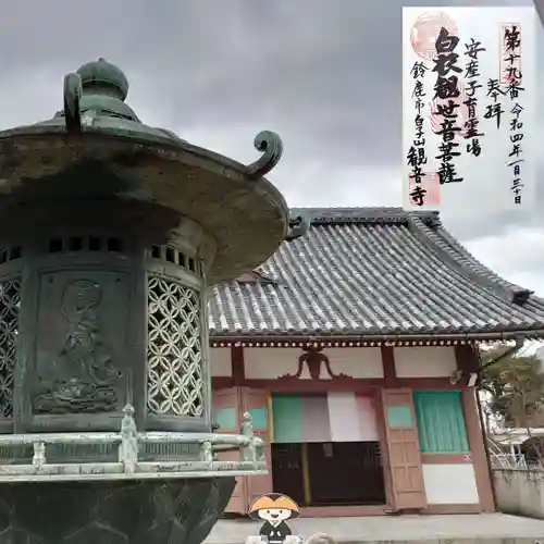 観音寺の御朱印