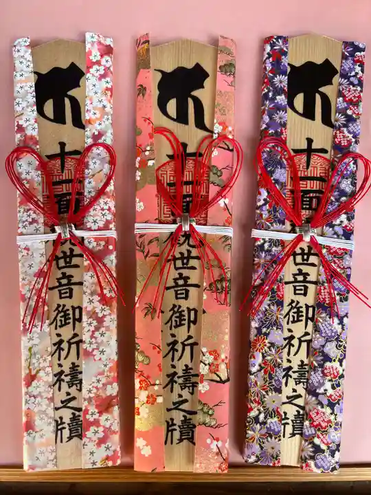 国宝 大法寺の授与品その他