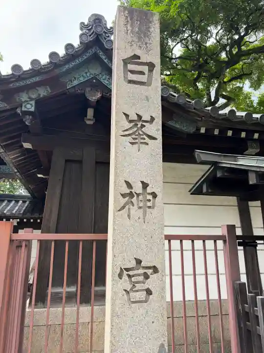 白峯神宮の{uncategorized: "未分類", other: "その他", undefined: "問題あり", building: "その他建物", grave: "お墓", sacred_gate: "鳥居", guardian: "狛犬", statue: "像", buddha: "仏像", history: "歴史", nature: "自然", garden: "庭園", animal: "動物", pagoda: "塔", temizu: "手水舎", mountain_gate: "山門・神門", sanctuary: "本殿・本堂", subordinate: "末社・摂社", art: "芸術", scenery: "景色", jizo: "地蔵", ema: "絵馬", goshuin: "御朱印", omikuji: "おみくじ", items: "授与品その他", amulet: "お守り", goshuincho: "御朱印帳", eats: "食事", festival: "お祭り", votive_dance: "神楽", shichigosan: "七五三参", wedding: "結婚式", experience: "体験その他", initially: "初詣", around: "周辺", anti_infection: "感染症対策"}