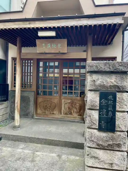 全得寺の{uncategorized: "未分類", other: "その他", undefined: "問題あり", building: "その他建物", grave: "お墓", sacred_gate: "鳥居", guardian: "狛犬", statue: "像", buddha: "仏像", history: "歴史", nature: "自然", garden: "庭園", animal: "動物", pagoda: "塔", temizu: "手水舎", mountain_gate: "山門・神門", sanctuary: "本殿・本堂", subordinate: "末社・摂社", art: "芸術", scenery: "景色", jizo: "地蔵", ema: "絵馬", goshuin: "御朱印", omikuji: "おみくじ", items: "授与品その他", amulet: "お守り", goshuincho: "御朱印帳", eats: "食事", festival: "お祭り", votive_dance: "神楽", shichigosan: "七五三参", wedding: "結婚式", experience: "体験その他", initially: "初詣", around: "周辺", anti_infection: "感染症対策"}