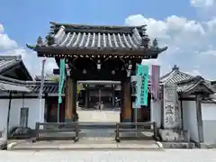 万福寺(三重県)