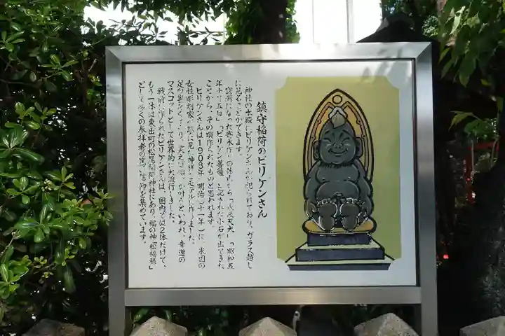 西出鎮守稲荷神社(兵庫県)