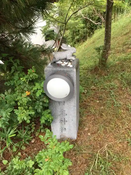 白兎神社(鳥取県)