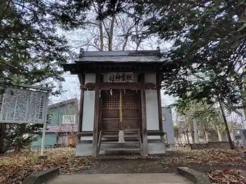 永山神社の末社・摂社