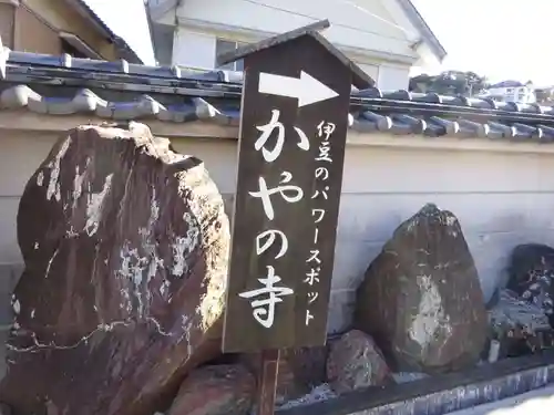 済広寺のその他建物