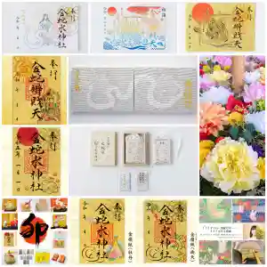 金蛇水神社(宮城県)(2022年12月17日(土) 19時29分50秒投稿)