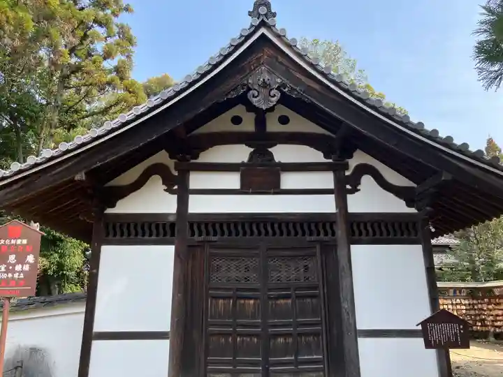 酬恩庵一休寺(京都府)