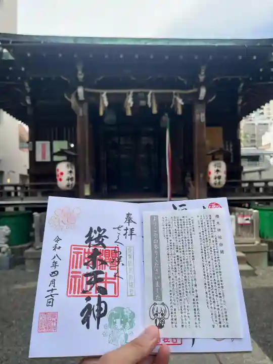 櫻木神社の{uncategorized: "未分類", other: "その他", undefined: "問題あり", building: "その他建物", grave: "お墓", sacred_gate: "鳥居", guardian: "狛犬", statue: "像", buddha: "仏像", history: "歴史", nature: "自然", garden: "庭園", animal: "動物", pagoda: "塔", temizu: "手水舎", mountain_gate: "山門・神門", sanctuary: "本殿・本堂", subordinate: "末社・摂社", art: "芸術", scenery: "景色", jizo: "地蔵", ema: "絵馬", goshuin: "御朱印", omikuji: "おみくじ", items: "授与品その他", amulet: "お守り", goshuincho: "御朱印帳", eats: "食事", festival: "お祭り", votive_dance: "神楽", shichigosan: "七五三参", wedding: "結婚式", experience: "体験その他", initially: "初詣", around: "周辺", anti_infection: "感染症対策"}