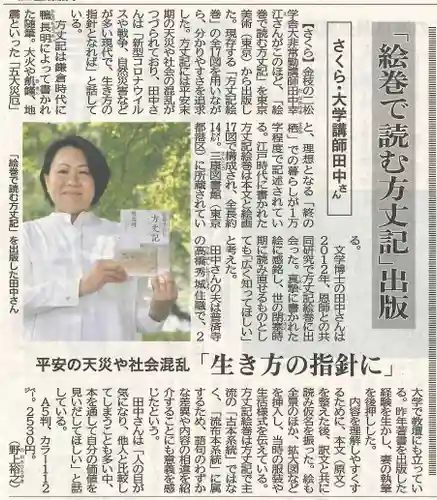 普濟寺(栃木県)