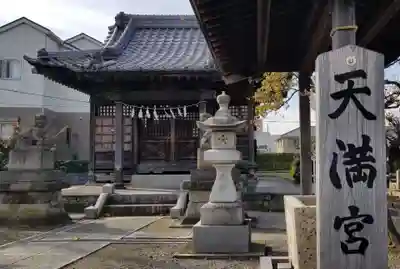 天満神社の本殿・本堂