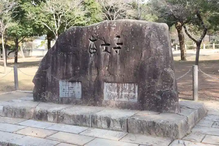 東大寺(奈良県)