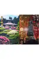 楽水亭 大龍寺の御朱印帳