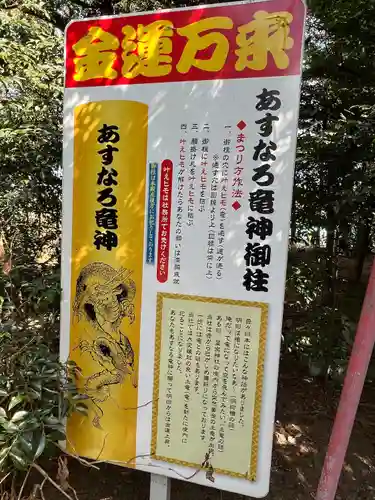 下野 星宮神社(栃木県)