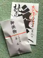 善成寺(東京都)