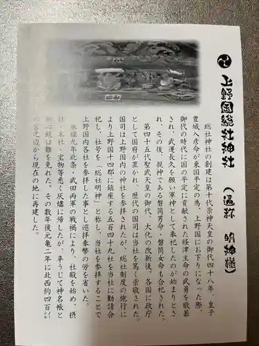 上野総社神社(群馬県)