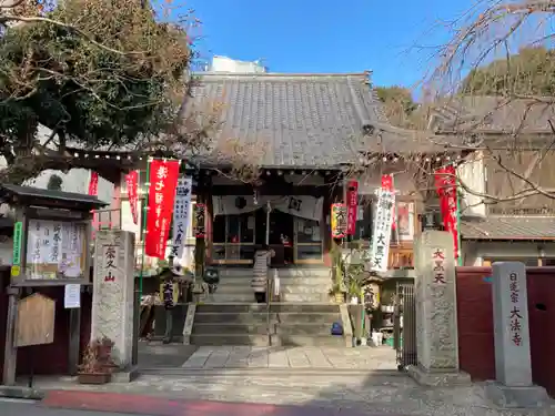 榮久山大法寺の本殿・本堂