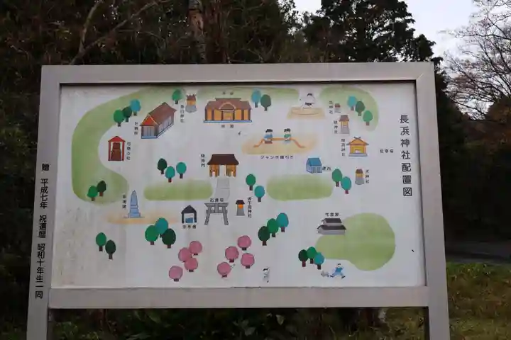 長浜神社(島根県)