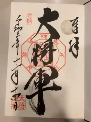 御朱印の記録の為に投稿。