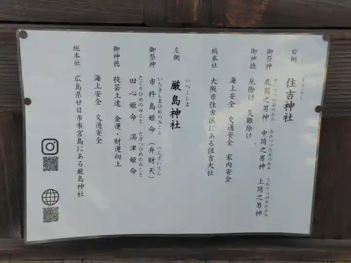 内海八幡神社(香川県)