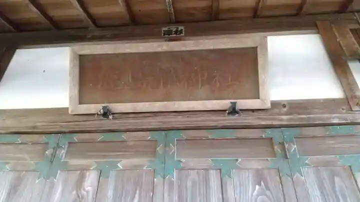 鹿島静神社のその他建物