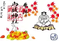 御坂神社(兵庫県)