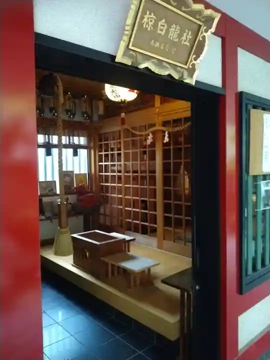 二宮椋白龍社(兵庫県)