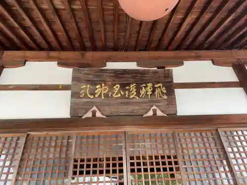 飛驒護國神社(岐阜県)