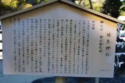 埴生神社(千葉県)