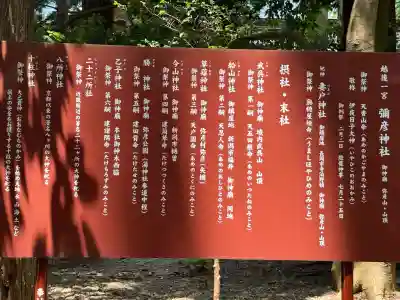 彌彦神社(新潟県)
