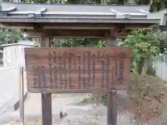 八所御霊神社の歴史