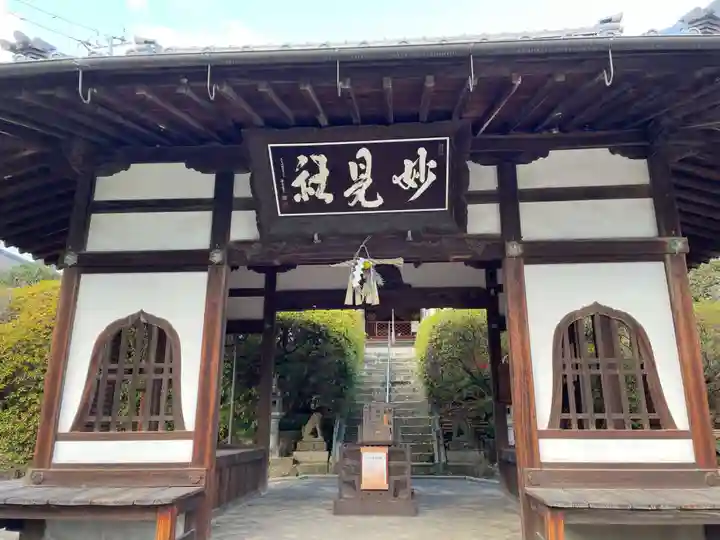 妙見社(兵庫県)