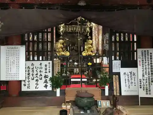松尾寺の本殿・本堂