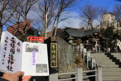 安積國造神社のその他建物