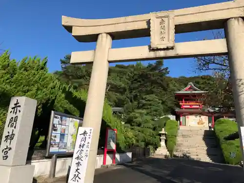 赤間神宮の鳥居