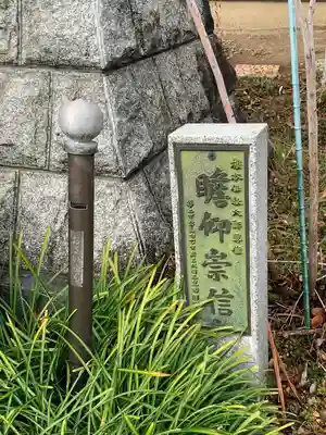 福泉寺のその他建物