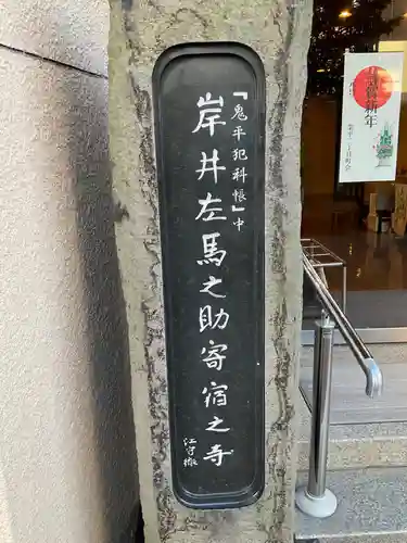 春慶寺のその他建物