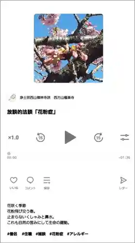 西方山極楽寺(岐阜県)