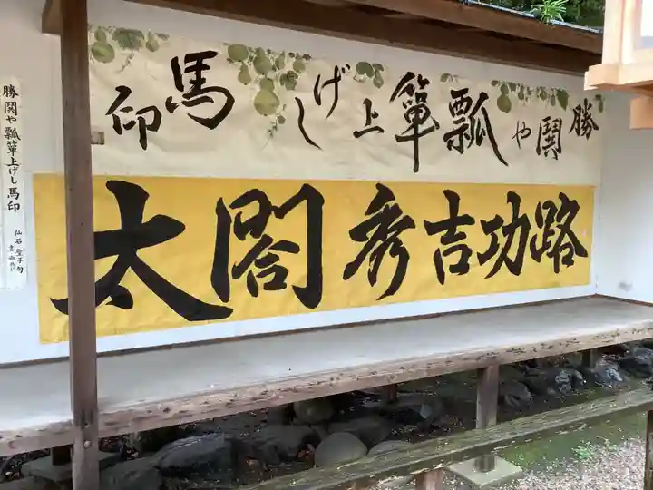 豊國神社のその他建物