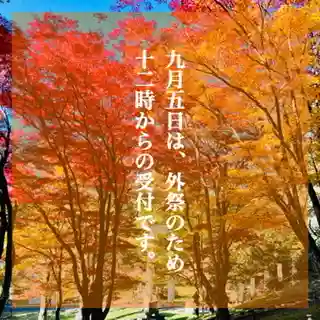 土津神社｜こどもと出世の神さま(福島県)