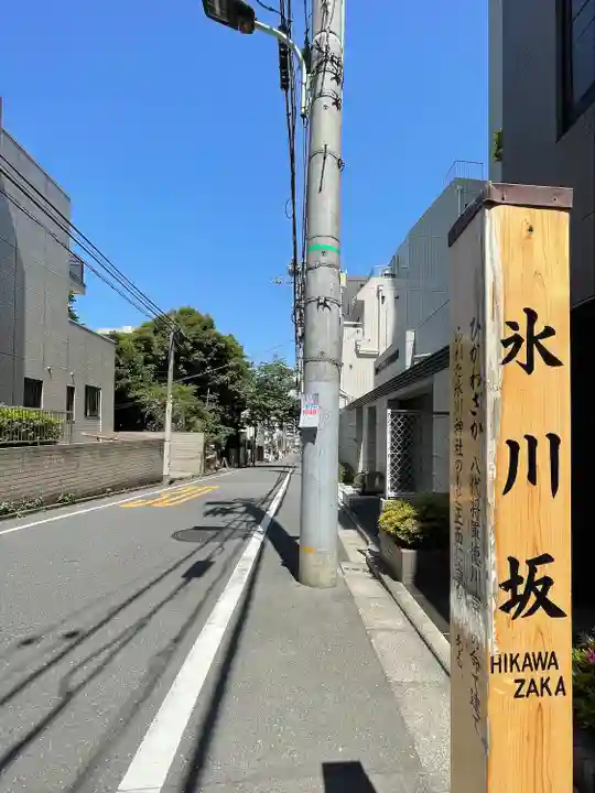 赤坂氷川神社(東京都)