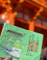 賀茂別雷神社(上賀茂神社)の御朱印