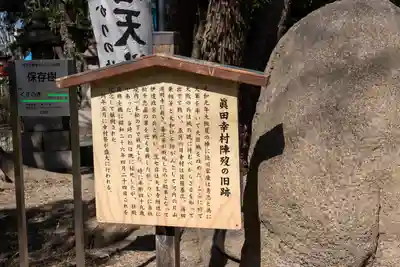 安居神社の歴史